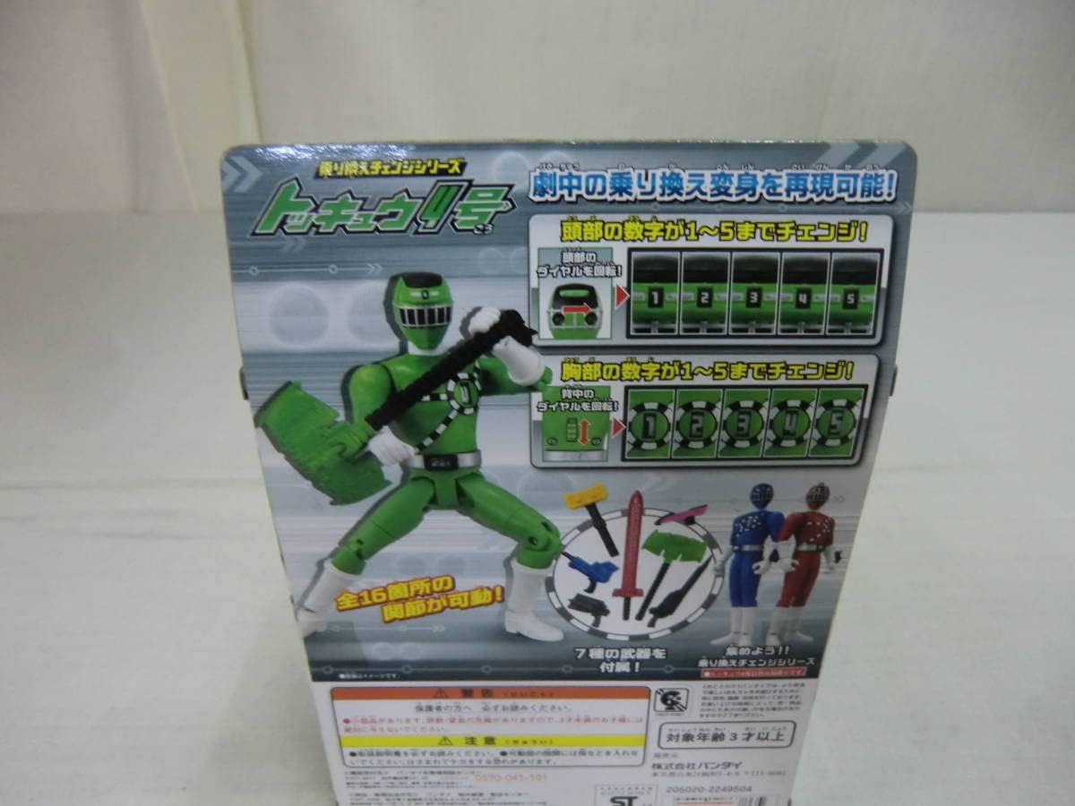 Amazon.co.jp: 列車戦隊トッキュウジャー 乗り換えチェンジシリーズ